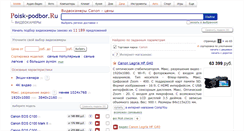 Desktop Screenshot of canon.poisk-video.ru
