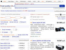 Tablet Screenshot of canon.poisk-video.ru